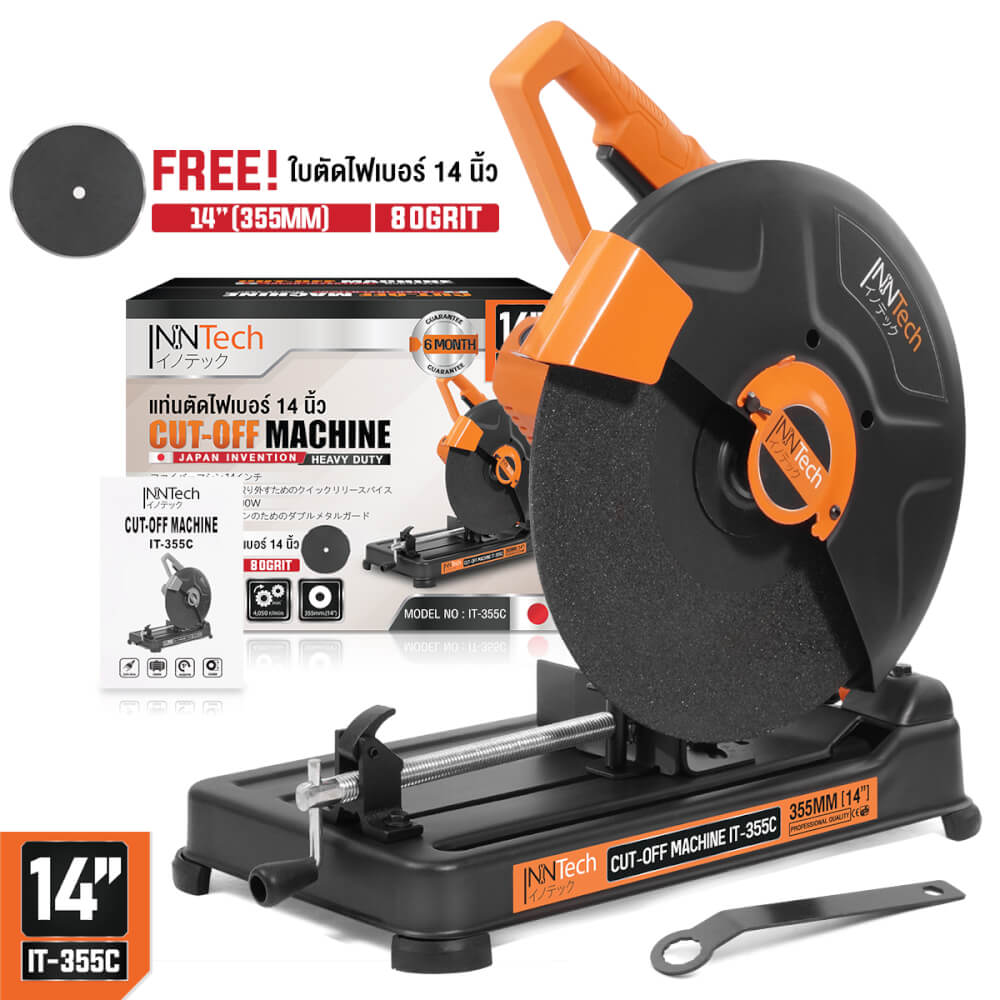 เครื่องตัดไฟเบอร์ InnTech รุ่น IT-355C 14 นิ้ว 3,000 วัตต์